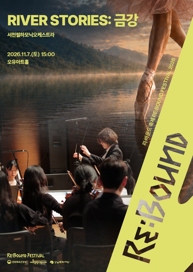 Seocheon Philharmonic Orchestra <RIVER STORIES: Geum River> poster
