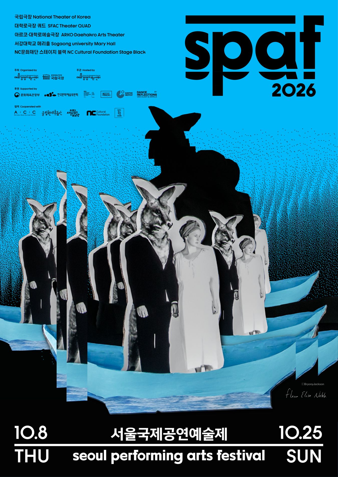 2026 서울국제공연예술제 포스터